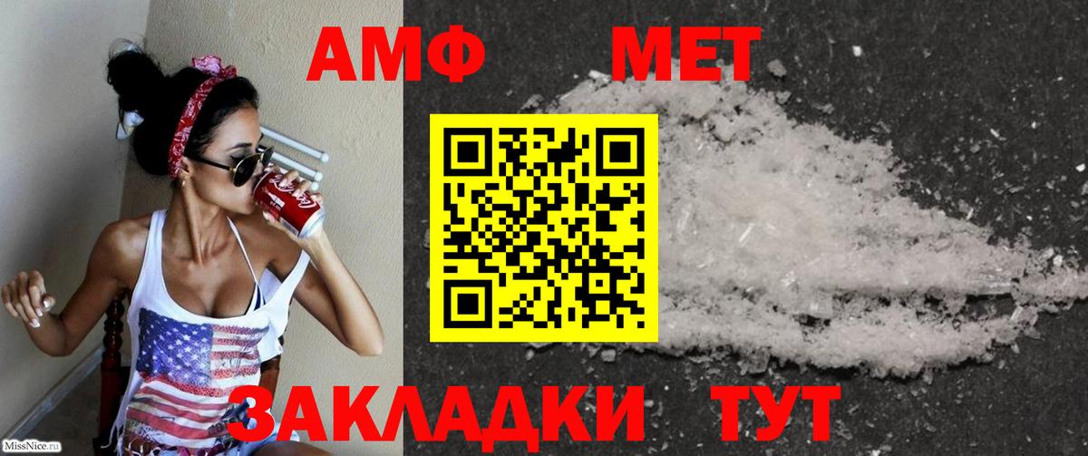 Амфетамин VHQ Борисоглебск