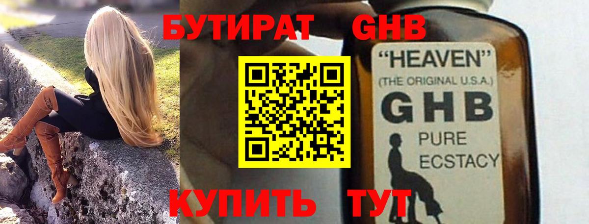 Бутират оксана Борисоглебск