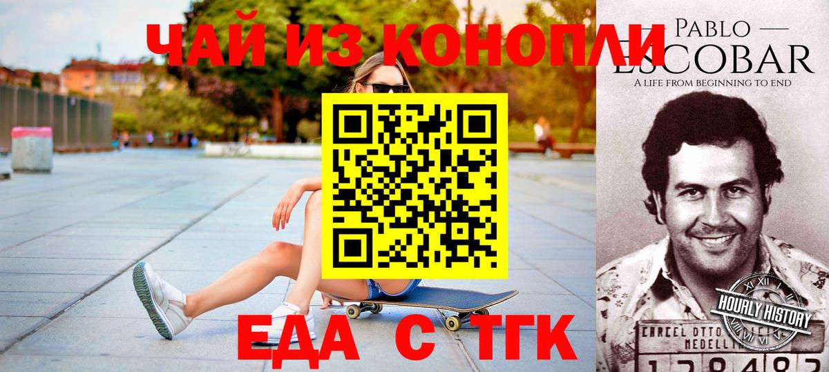Борисоглебск  Canna-Cookies конопля  Вход с VPN 