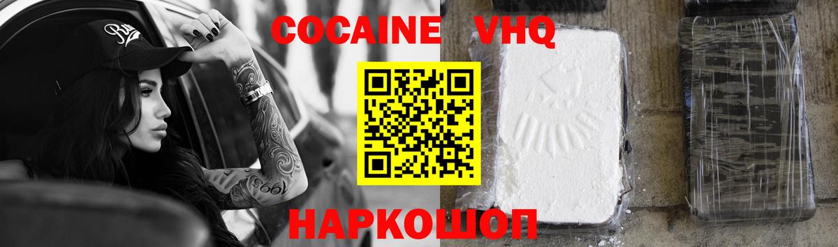 Cocaine Боливия Борисоглебск