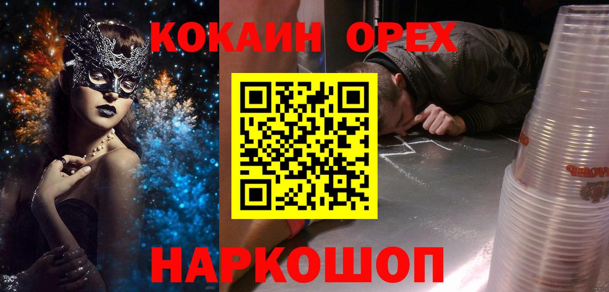 Кокаин VHQ  COCAIN  Cocaine Fish Scale  Борисоглебск  Вход с VPN 
