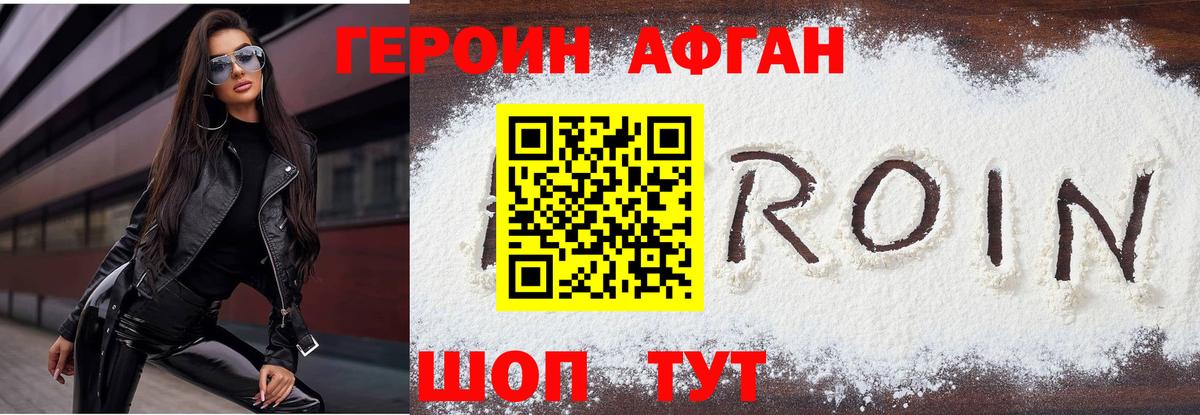 Героин герыч Борисоглебск