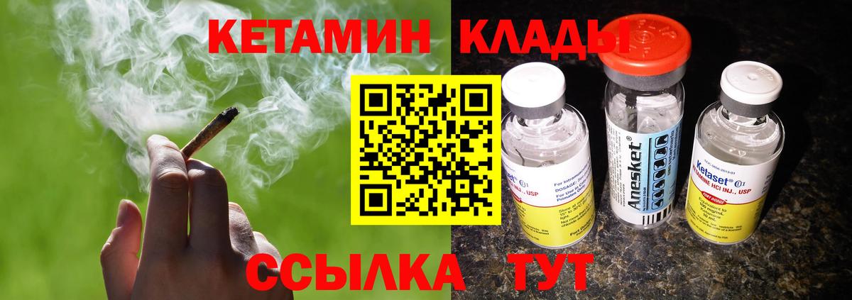 КЕТАМИН VHQ Борисоглебск