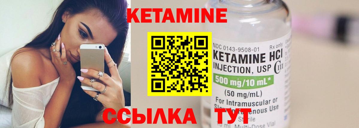 Борисоглебск  Кетамин VHQ  Вход с VPN 