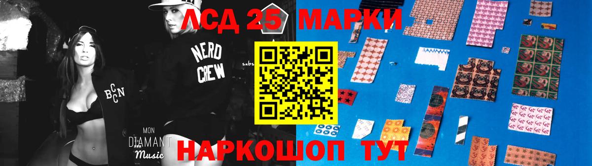 Лсд 25 экстази кислота Борисоглебск