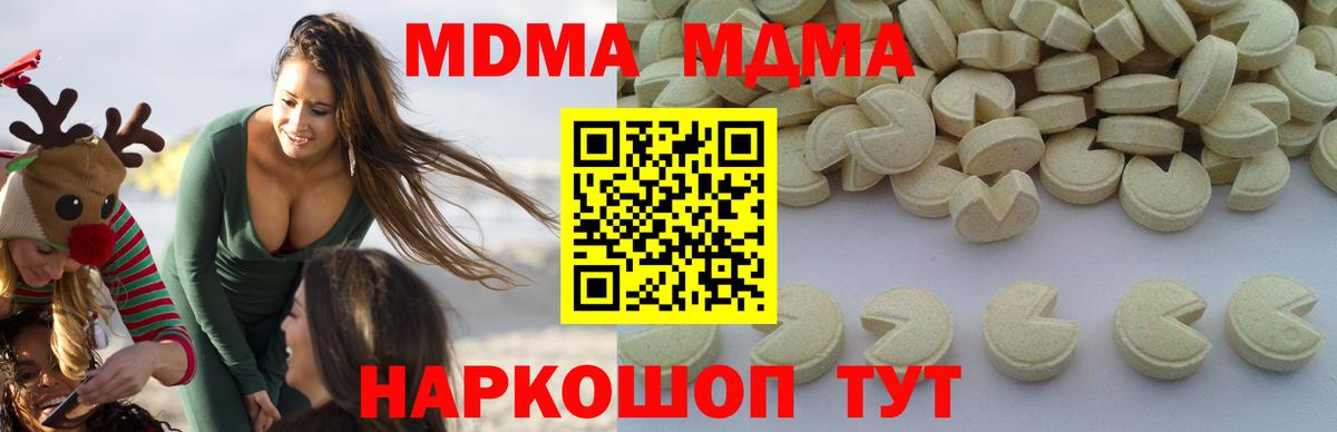 MDMA VHQ  MDMA  Борисоглебск  Вход с VPN 