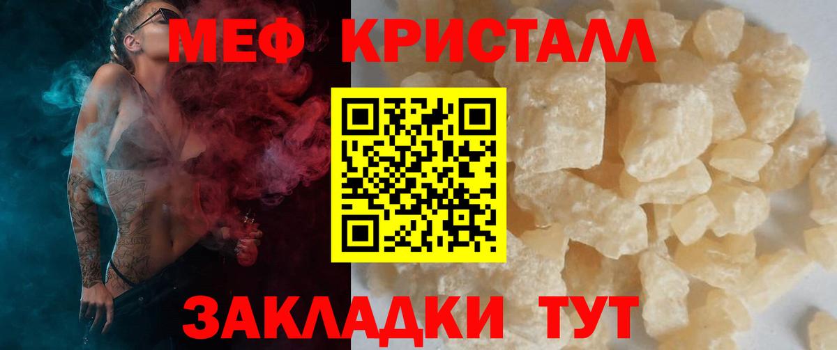 Меф мука  Вход с VPN  МЕФ  Борисоглебск  МЯУ-МЯУ mephedrone 