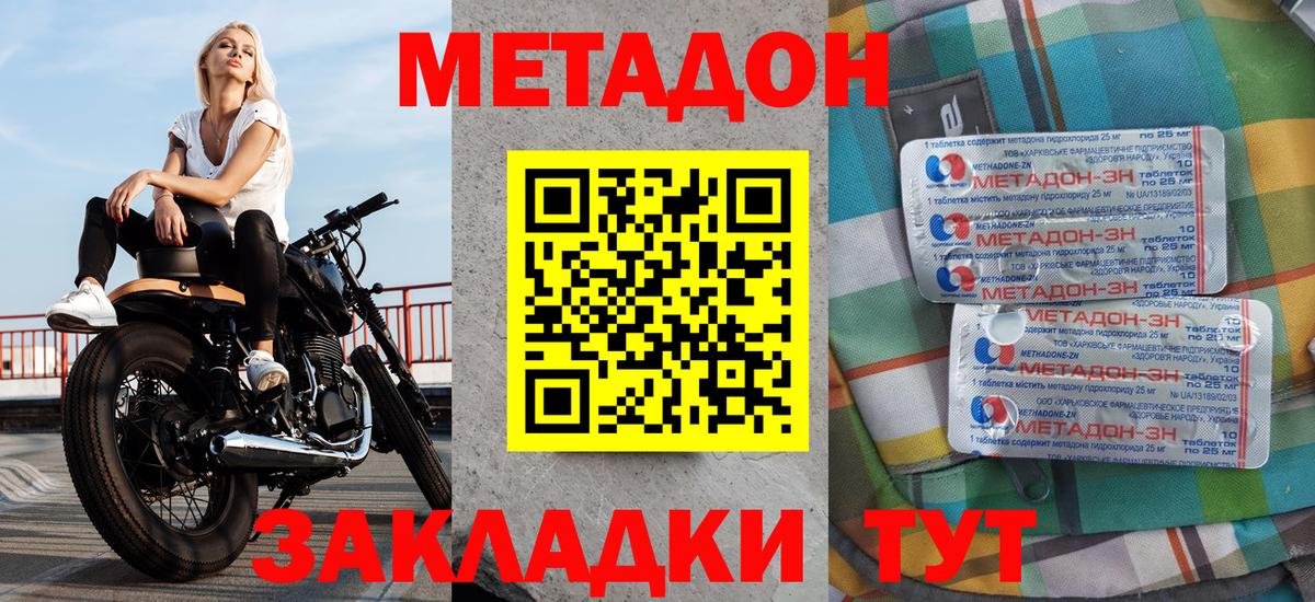 МЕТАДОН мёд Борисоглебск