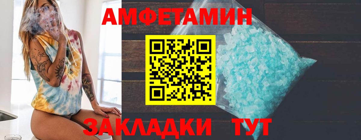 МЕТАМФЕТАМИН мет Борисоглебск