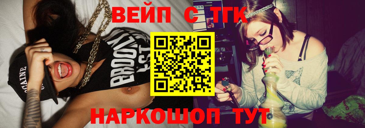 Борисоглебск  Дистиллят ТГК вейп с тгк  где можно купить наркотик  Вход с VPN 