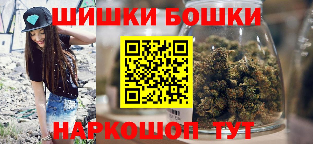 Шишки марихуана White Widow  Шишки марихуана VHQ  Вход с VPN  Борисоглебск 